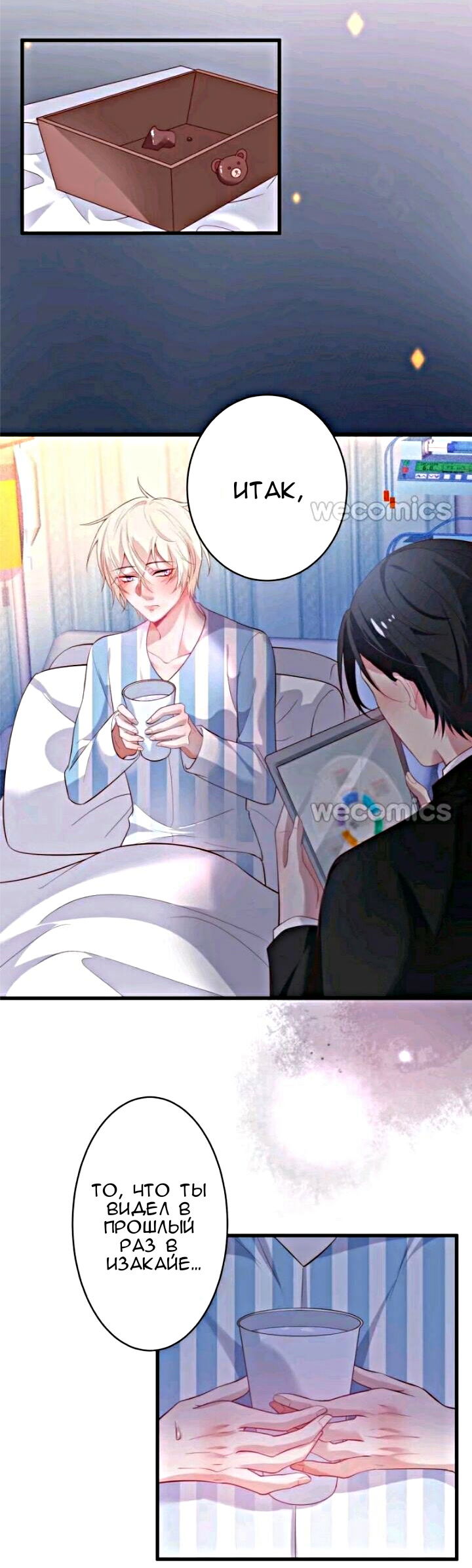 Манга Смертоносный кислород - Глава 18 Страница 25