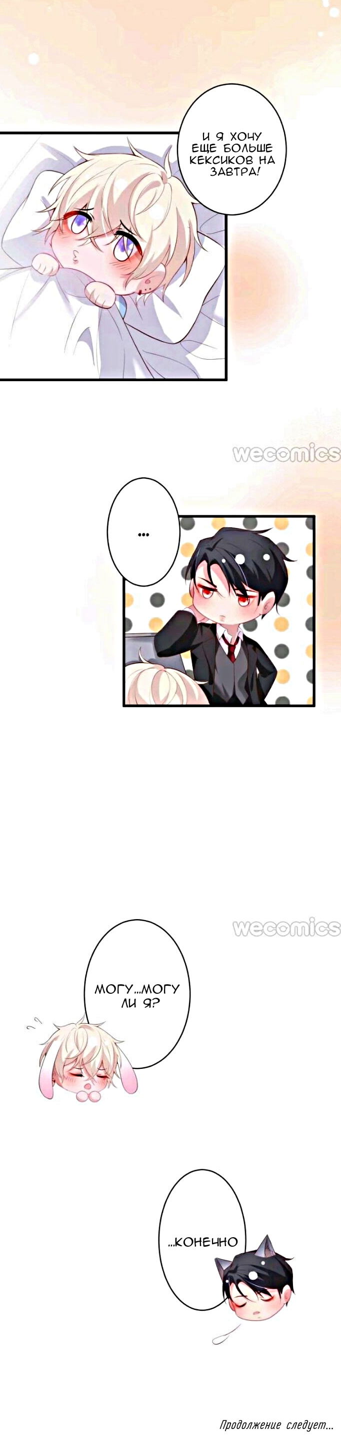 Манга Смертоносный кислород - Глава 18 Страница 29