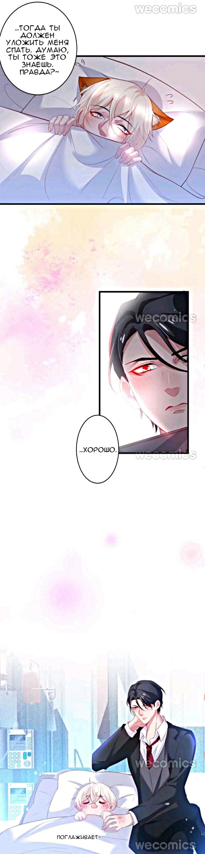 Манга Смертоносный кислород - Глава 18 Страница 28