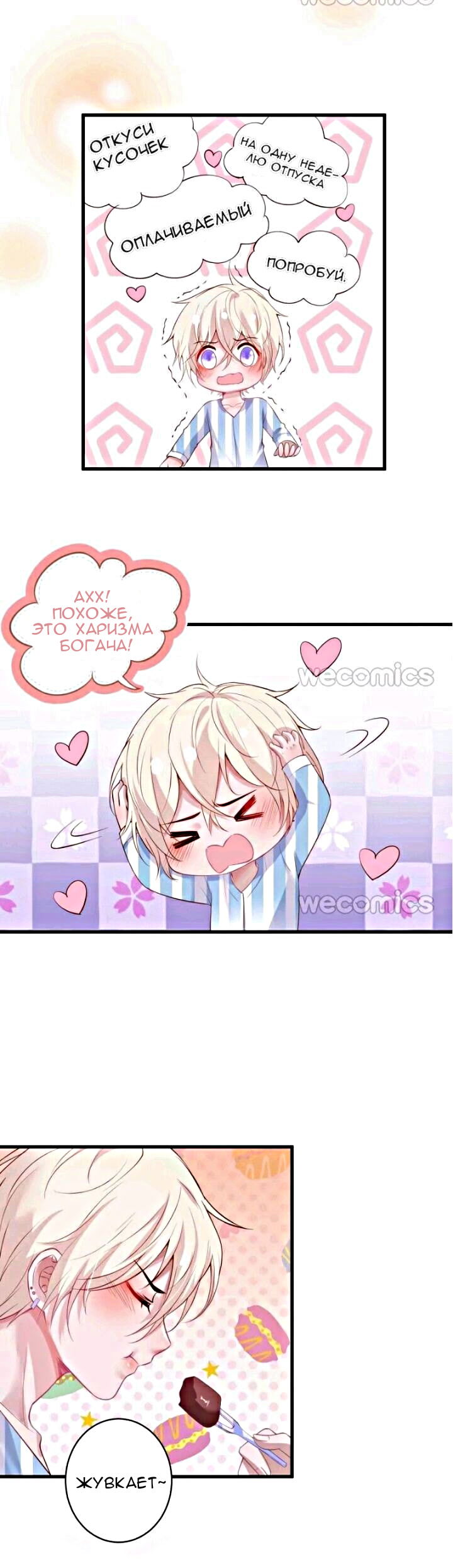 Манга Смертоносный кислород - Глава 18 Страница 23