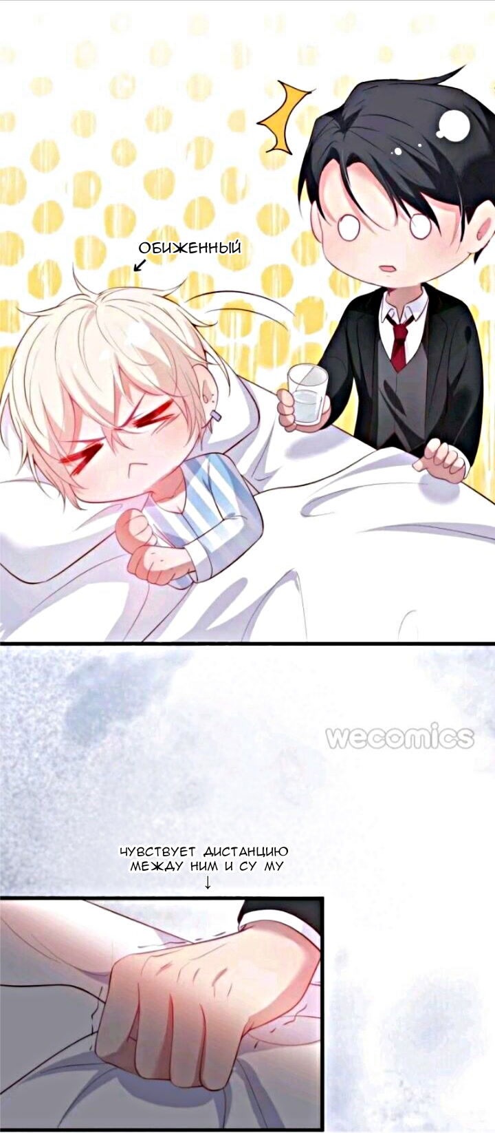 Манга Смертоносный кислород - Глава 18 Страница 15