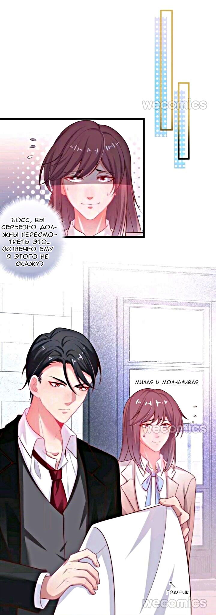 Манга Смертоносный кислород - Глава 18 Страница 11