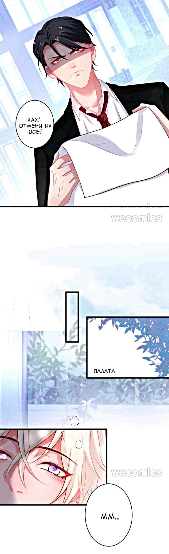 Манга Смертоносный кислород - Глава 18 Страница 13