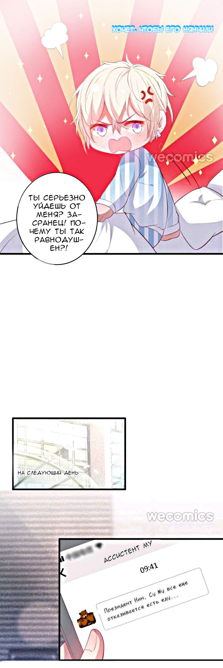 Манга Смертоносный кислород - Глава 18 Страница 17