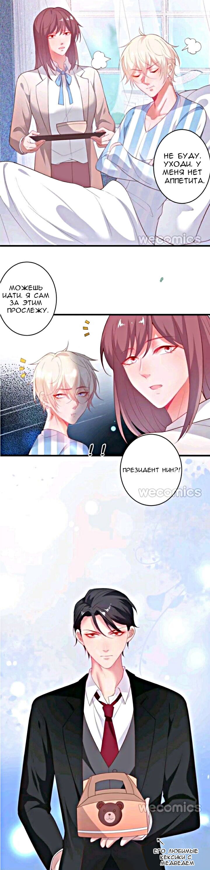 Манга Смертоносный кислород - Глава 18 Страница 19