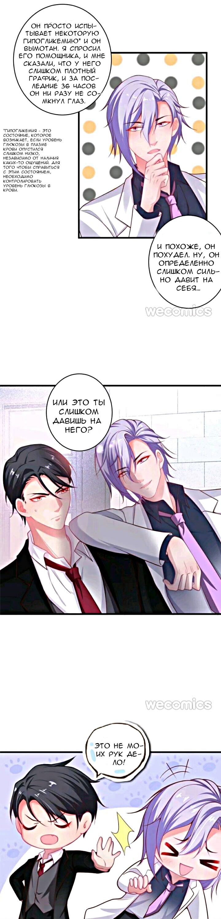 Манга Смертоносный кислород - Глава 18 Страница 10