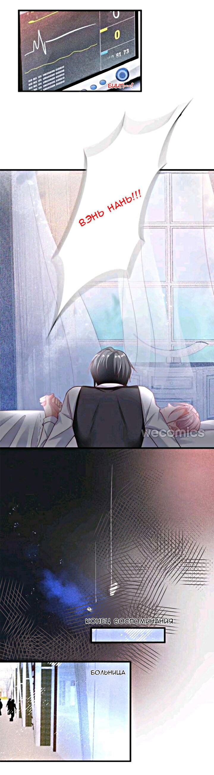 Манга Смертоносный кислород - Глава 18 Страница 8