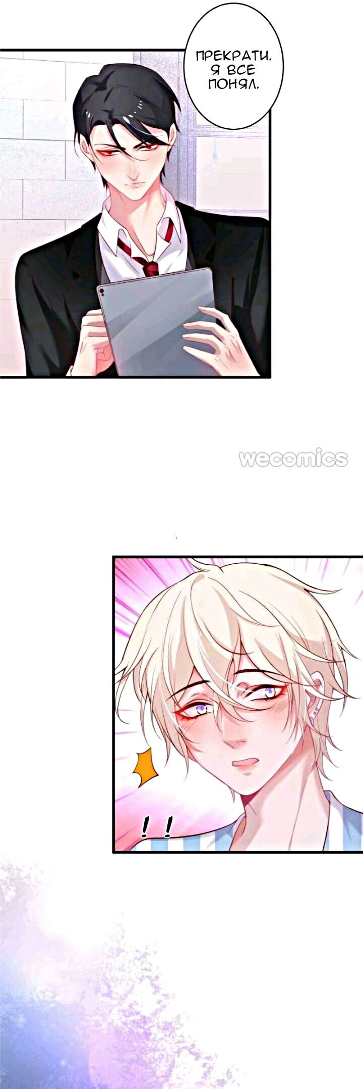 Манга Смертоносный кислород - Глава 18 Страница 26