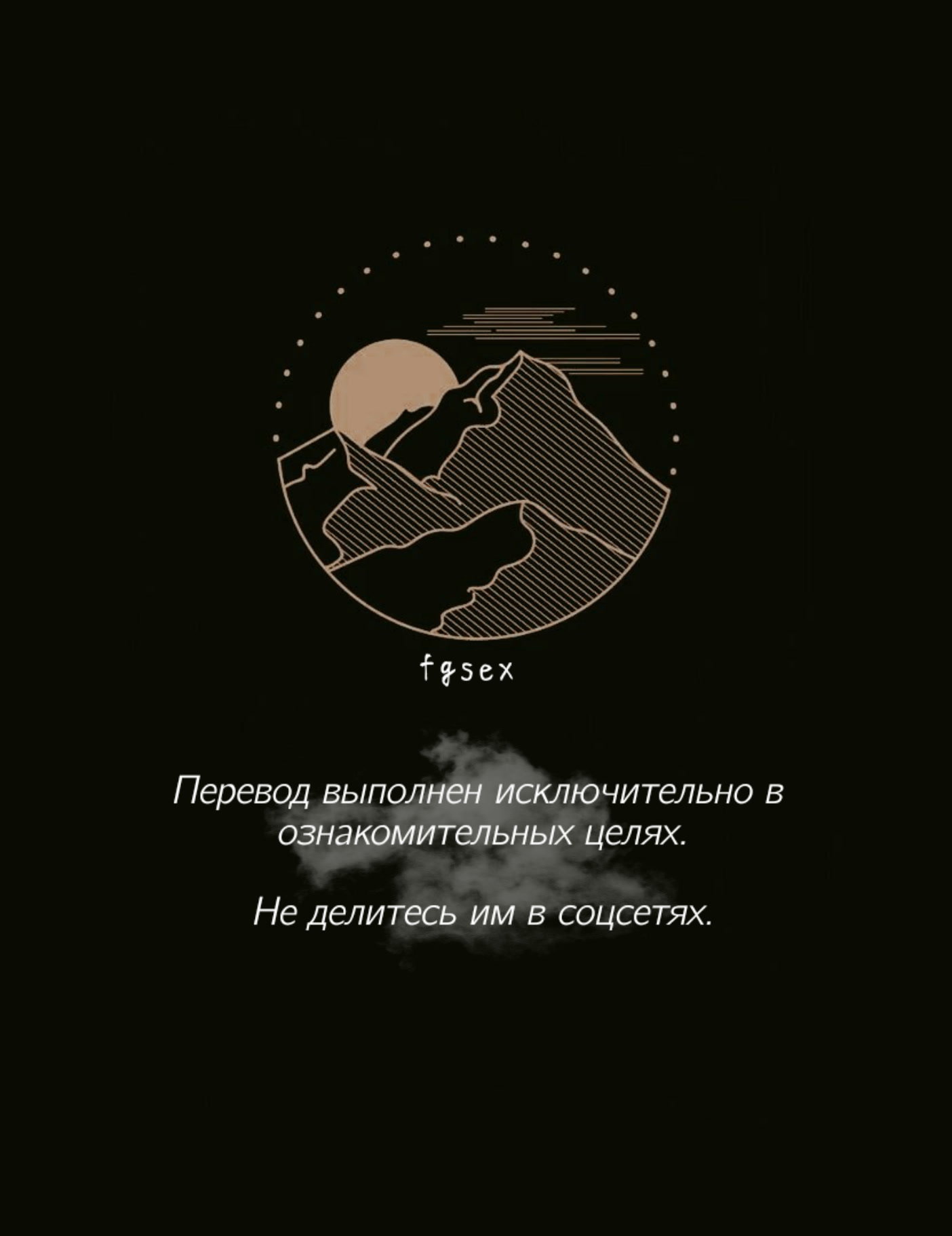 Манга Смертоносный кислород - Глава 18 Страница 1