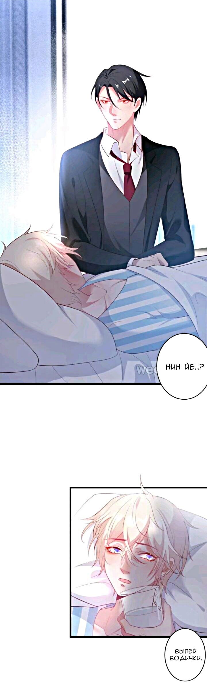 Манга Смертоносный кислород - Глава 18 Страница 14