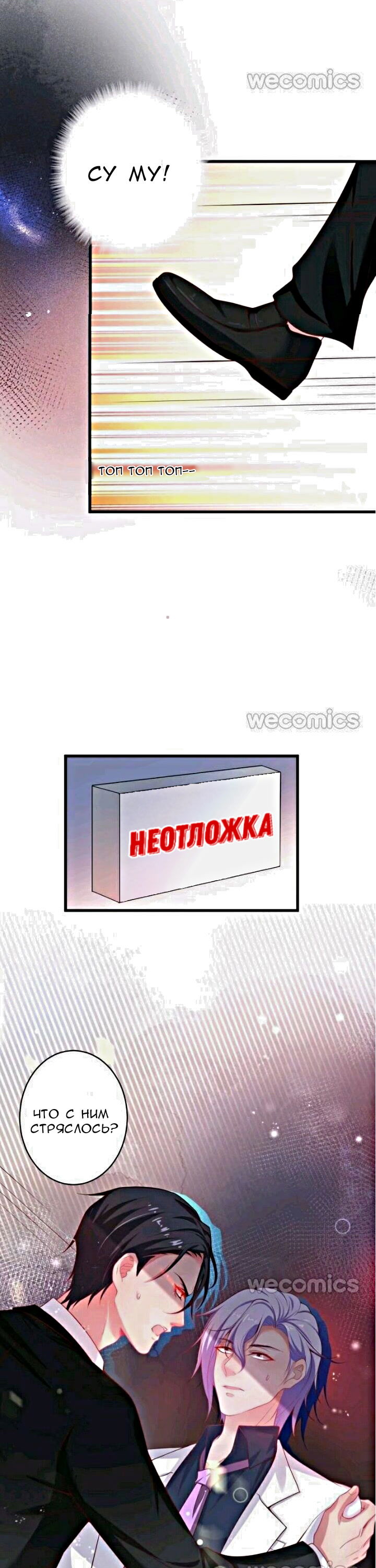 Манга Смертоносный кислород - Глава 18 Страница 9