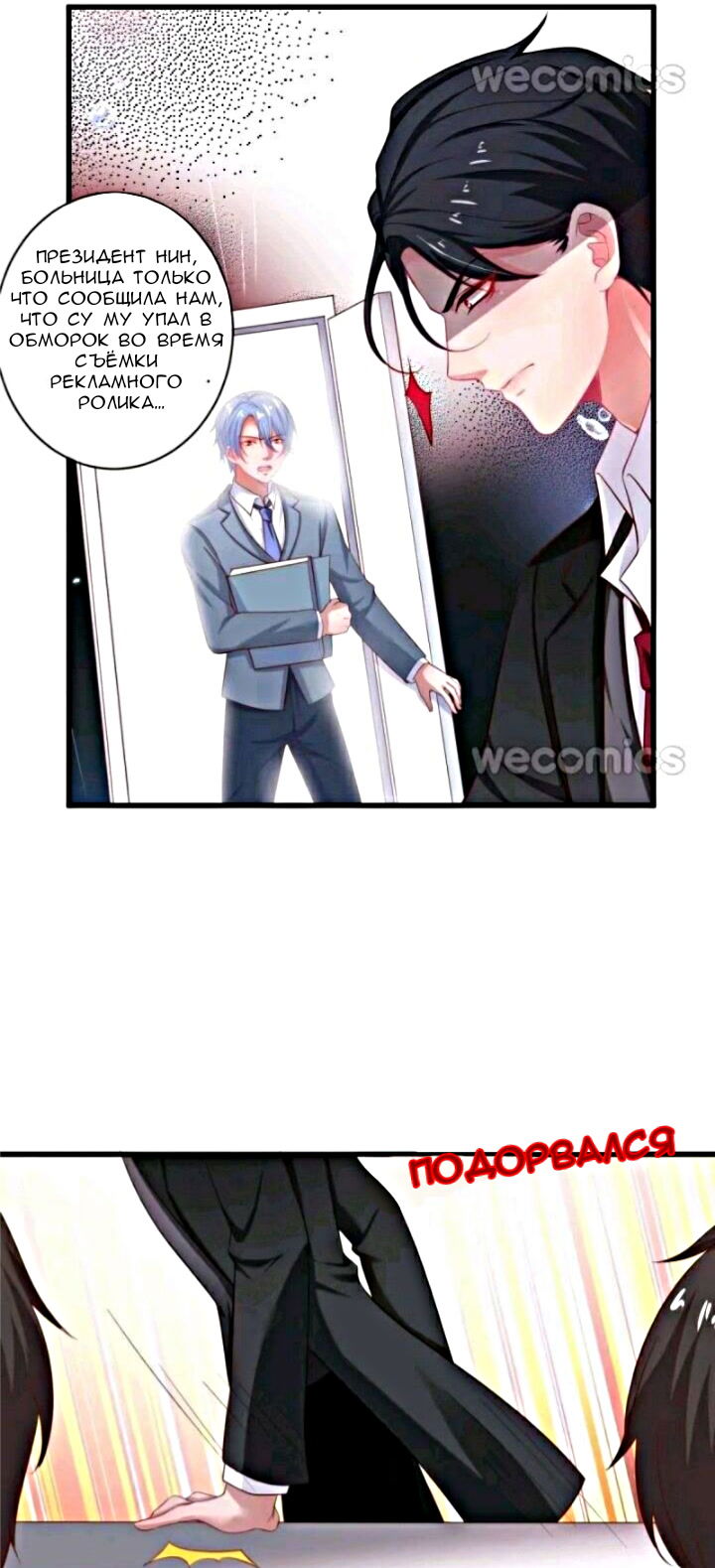 Манга Смертоносный кислород - Глава 18 Страница 3