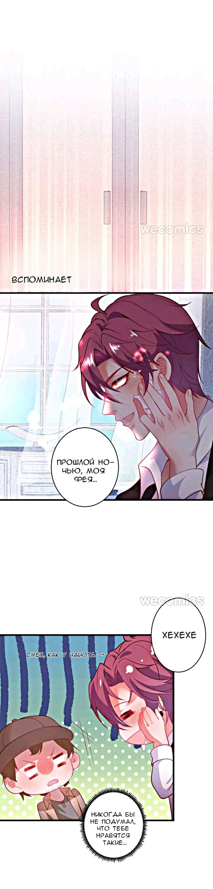 Манга Смертоносный кислород - Глава 17 Страница 25