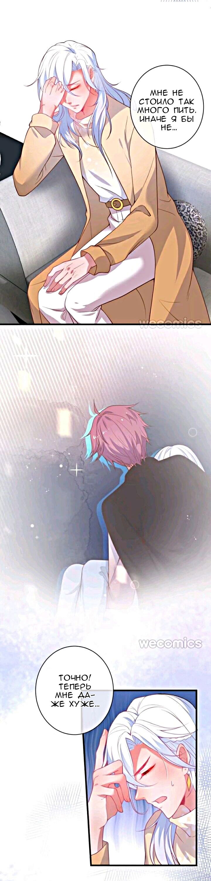 Манга Смертоносный кислород - Глава 17 Страница 3