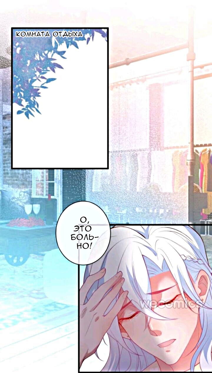 Манга Смертоносный кислород - Глава 17 Страница 2