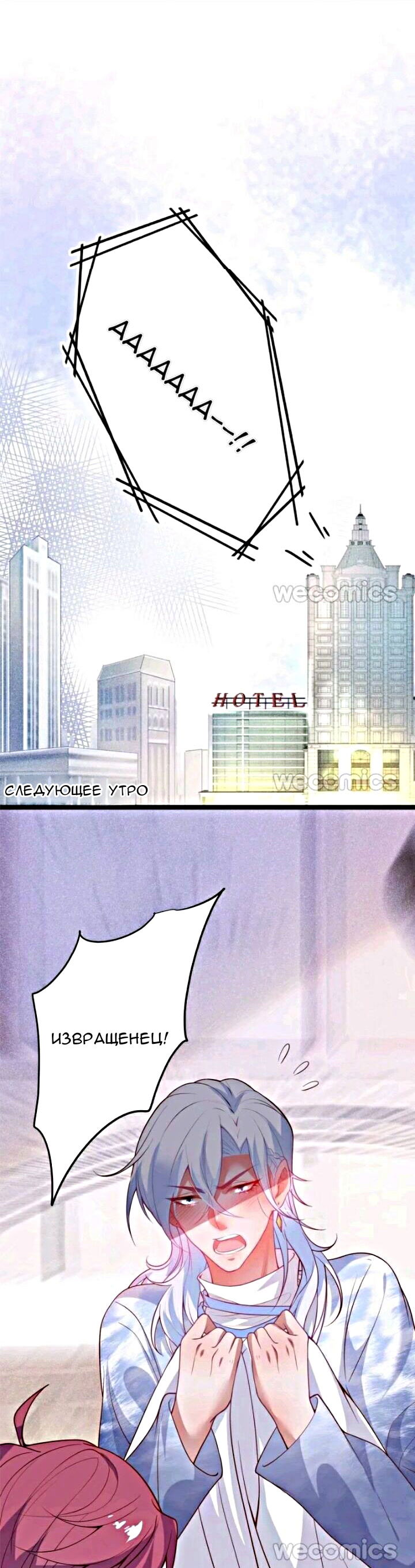 Манга Смертоносный кислород - Глава 17 Страница 23