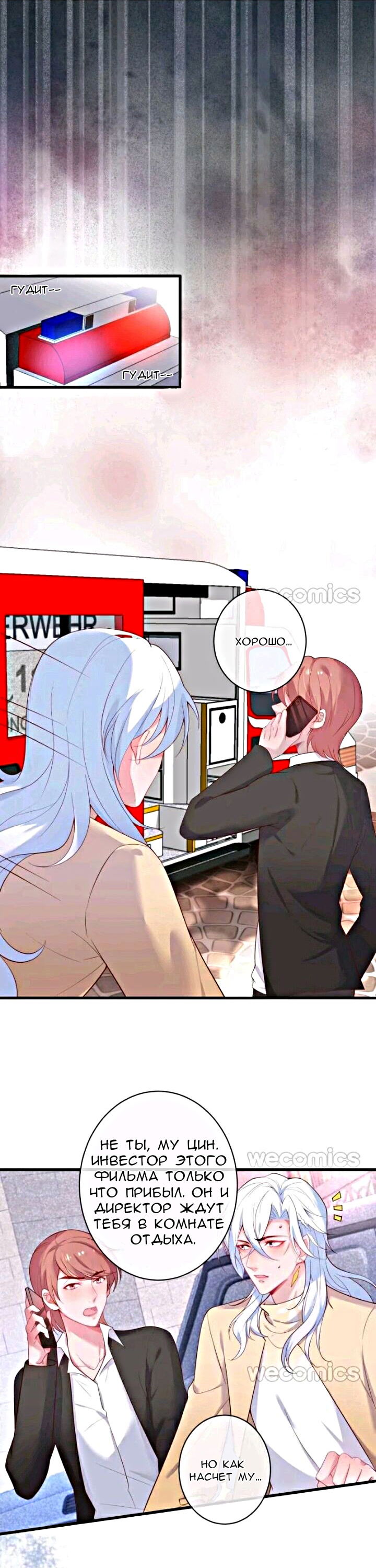 Манга Смертоносный кислород - Глава 17 Страница 15