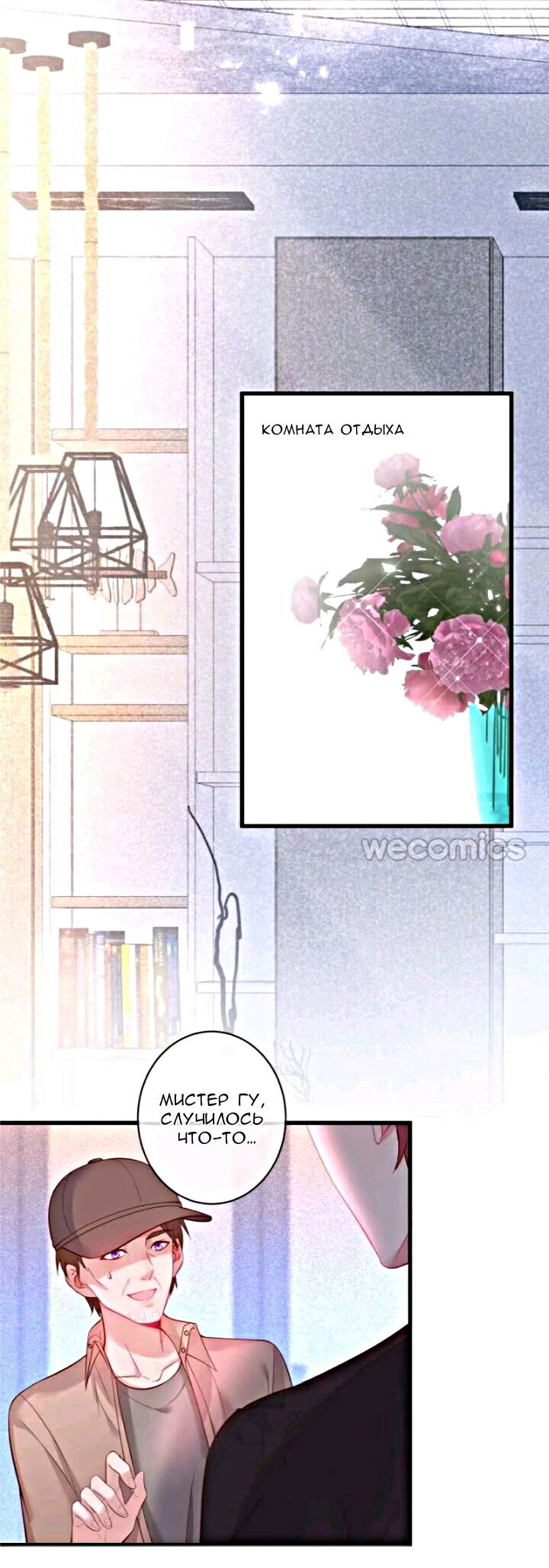 Манга Смертоносный кислород - Глава 17 Страница 17