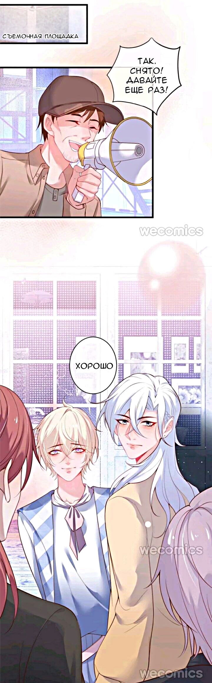 Манга Смертоносный кислород - Глава 17 Страница 12