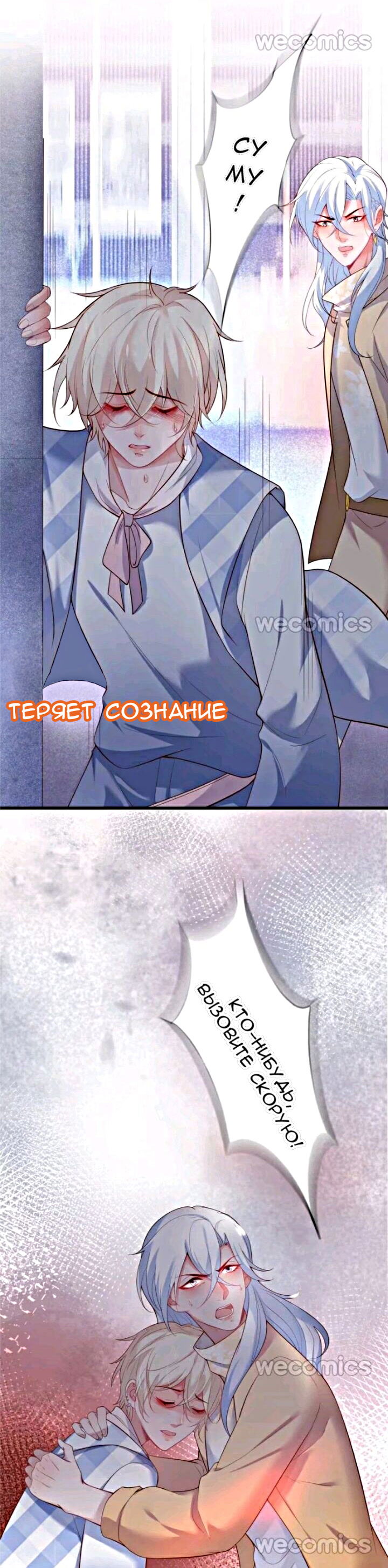 Манга Смертоносный кислород - Глава 17 Страница 14