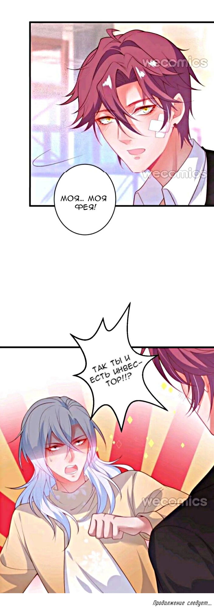 Манга Смертоносный кислород - Глава 17 Страница 27