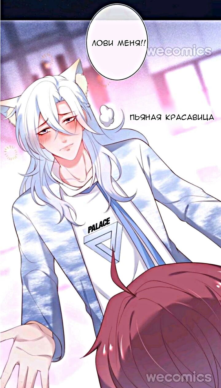 Манга Смертоносный кислород - Глава 17 Страница 20