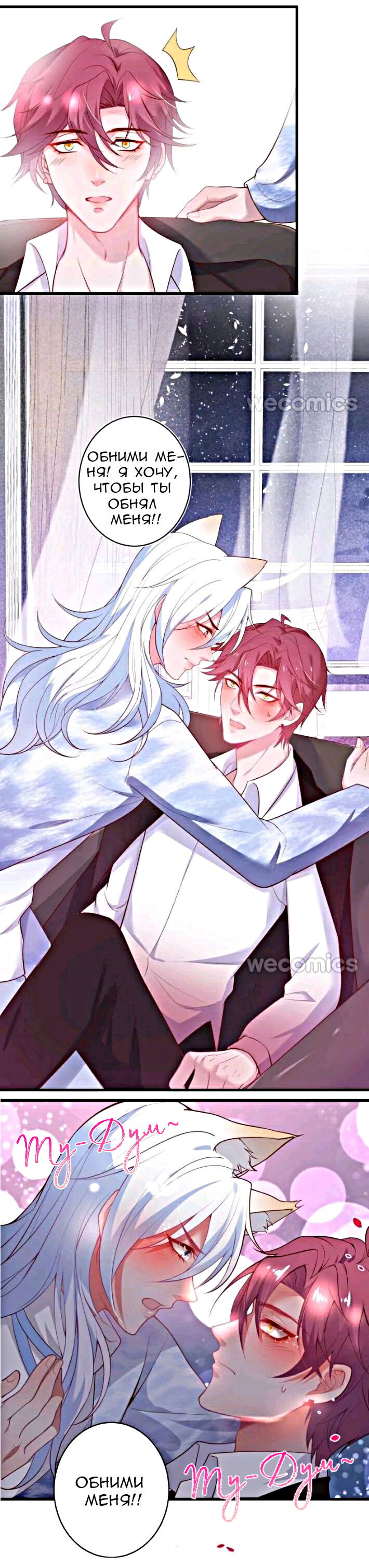 Манга Смертоносный кислород - Глава 17 Страница 21