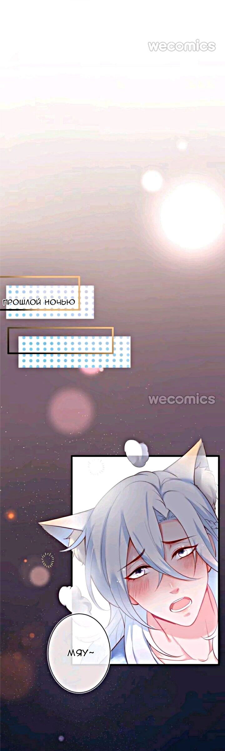 Манга Смертоносный кислород - Глава 17 Страница 19