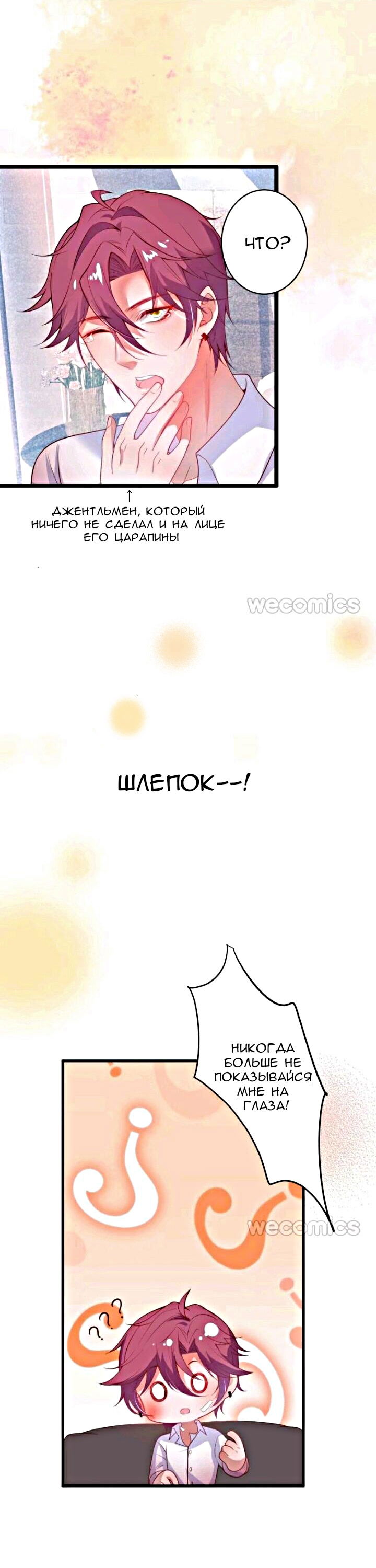 Манга Смертоносный кислород - Глава 17 Страница 24