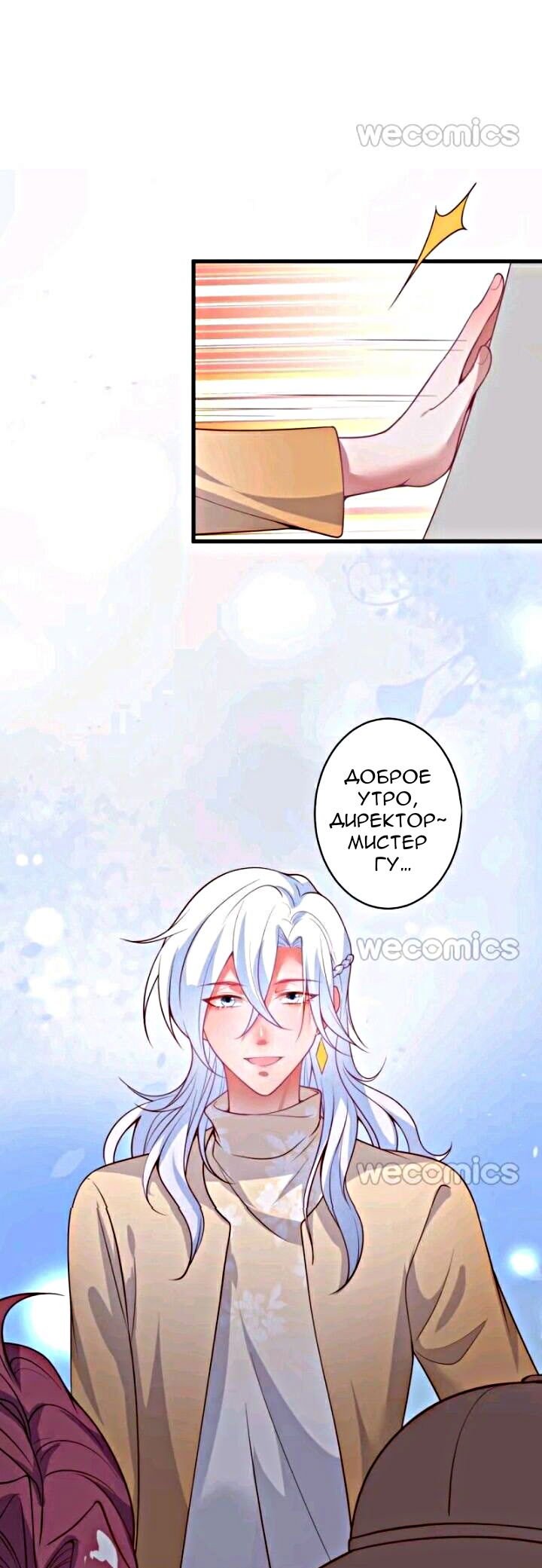 Манга Смертоносный кислород - Глава 17 Страница 26