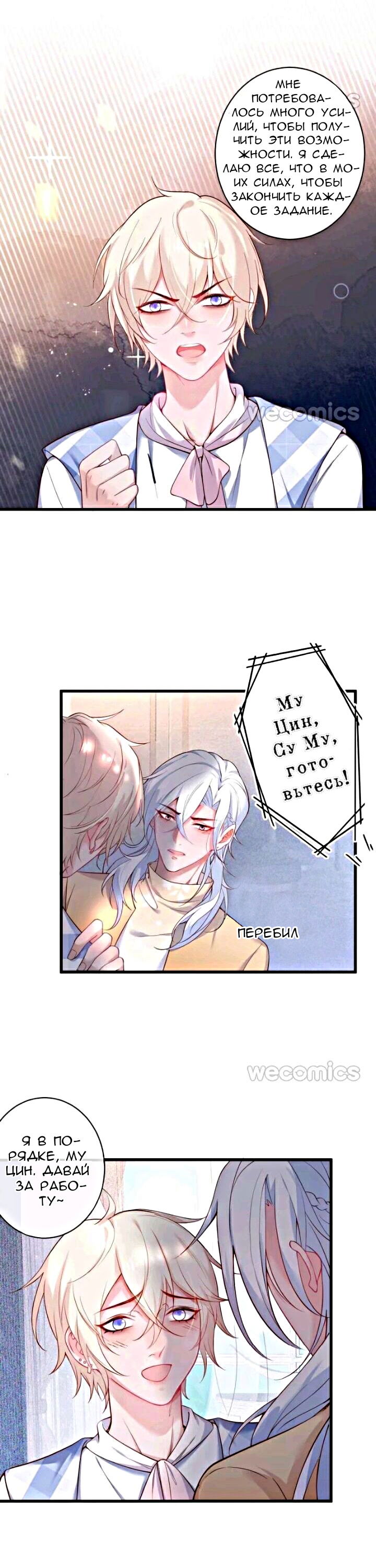 Манга Смертоносный кислород - Глава 17 Страница 10