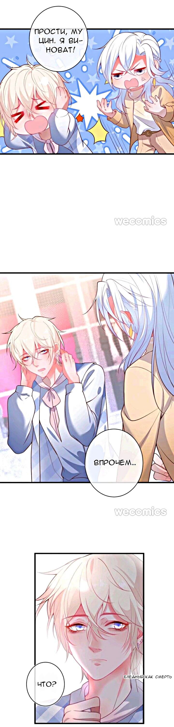 Манга Смертоносный кислород - Глава 17 Страница 7