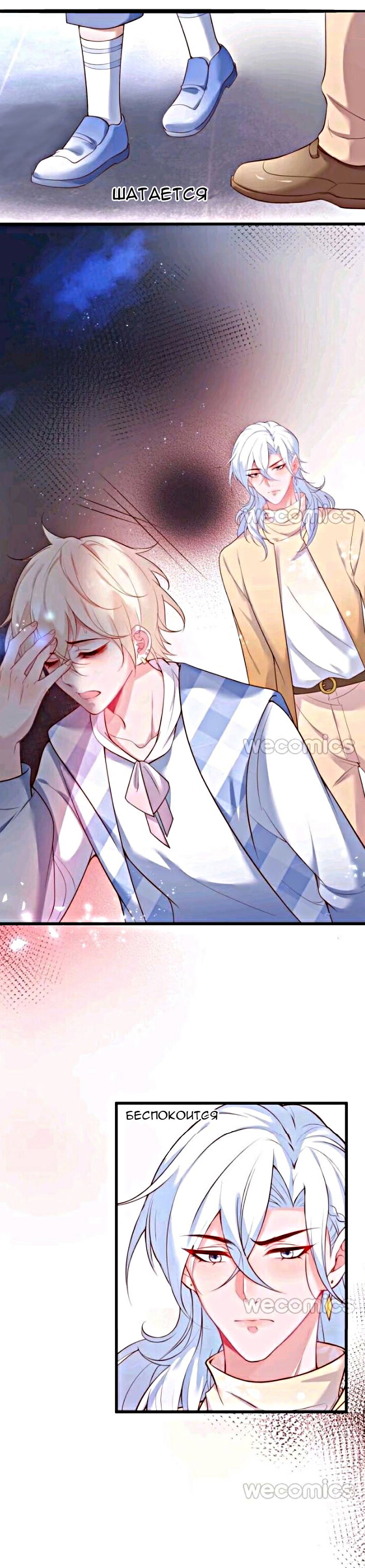 Манга Смертоносный кислород - Глава 17 Страница 11