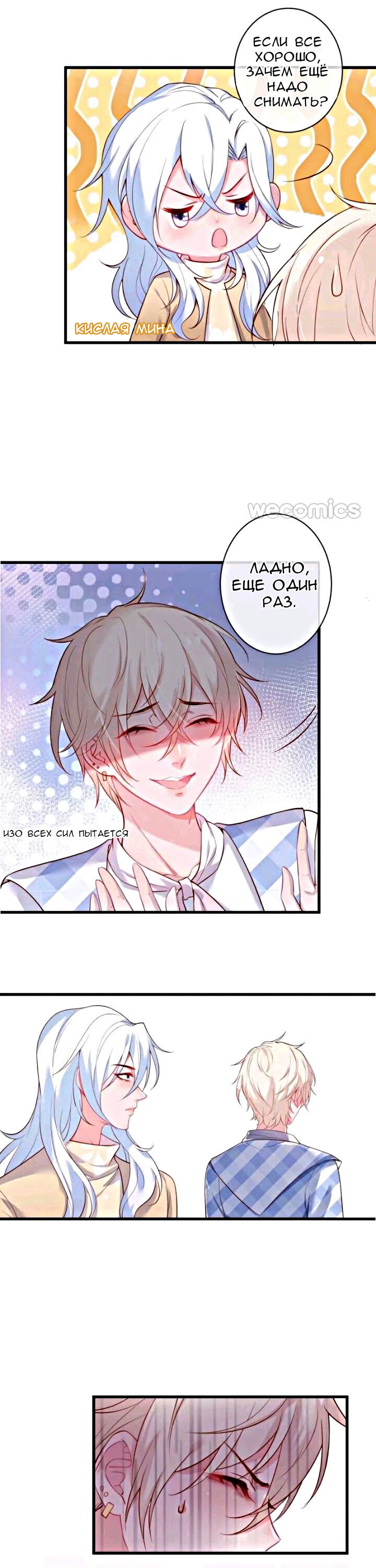 Манга Смертоносный кислород - Глава 17 Страница 13