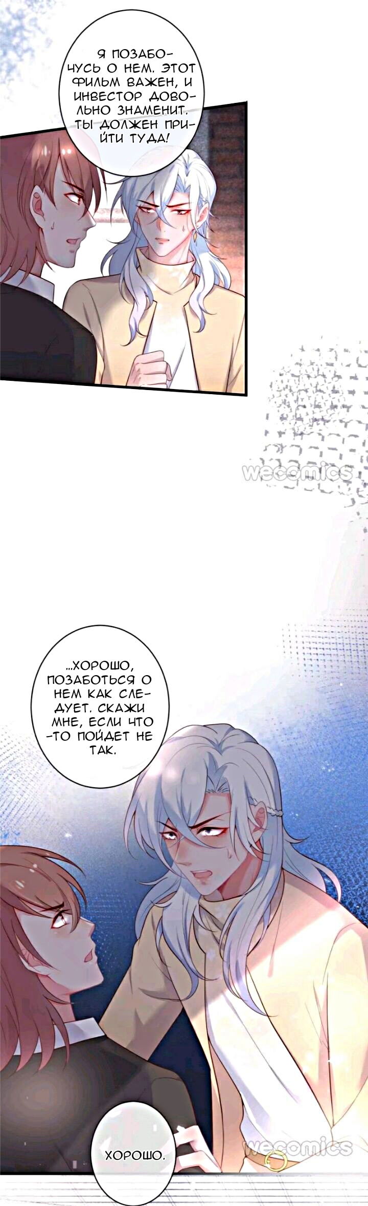 Манга Смертоносный кислород - Глава 17 Страница 16