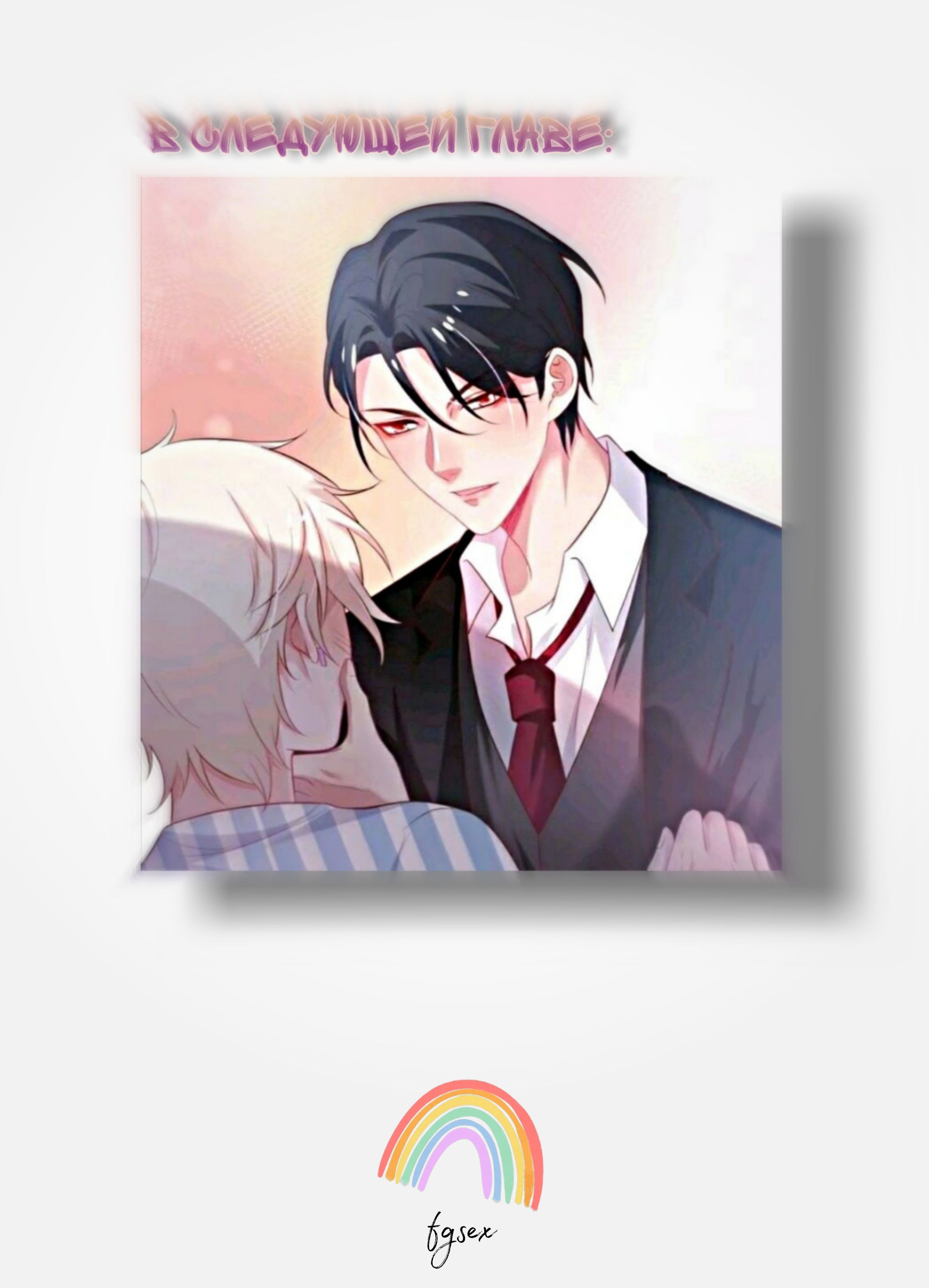 Манга Смертоносный кислород - Глава 17 Страница 28