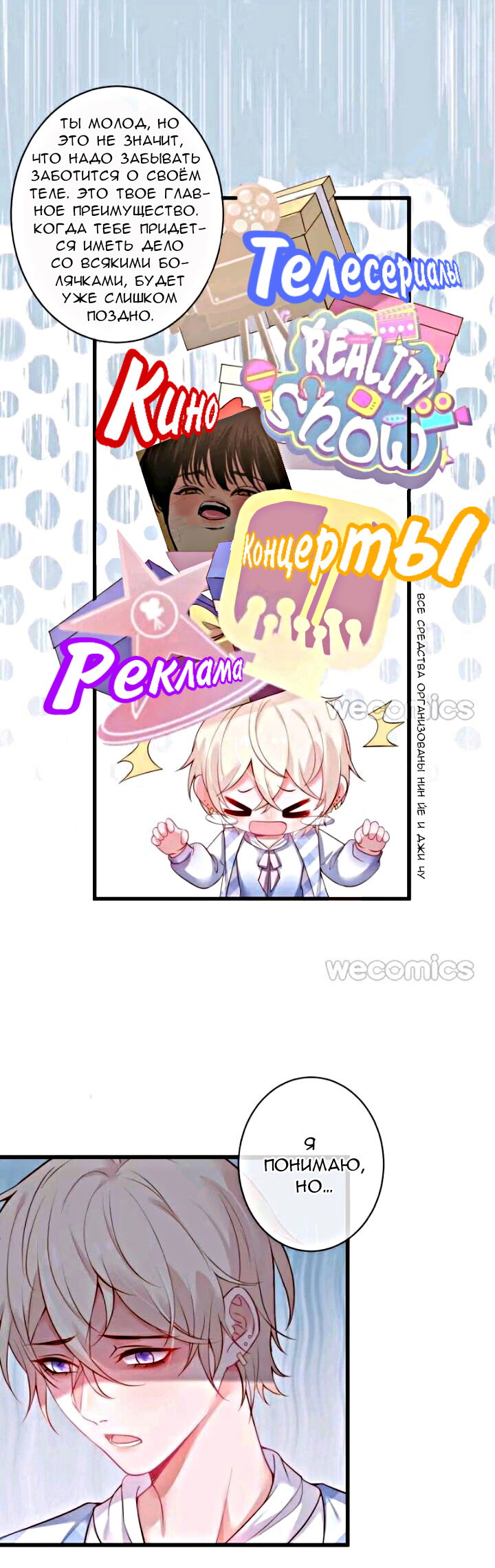 Манга Смертоносный кислород - Глава 17 Страница 9