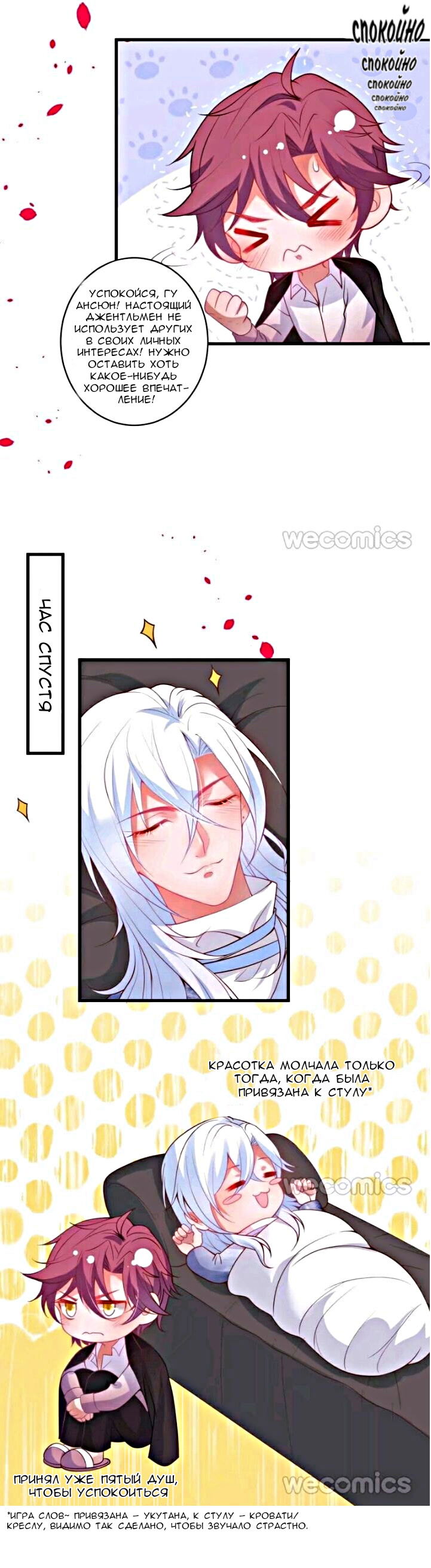 Манга Смертоносный кислород - Глава 17 Страница 22