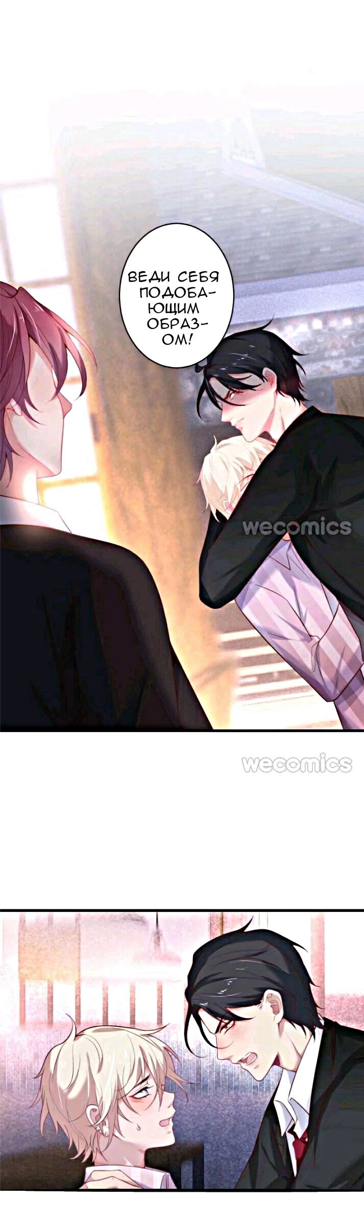 Манга Смертоносный кислород - Глава 16 Страница 2