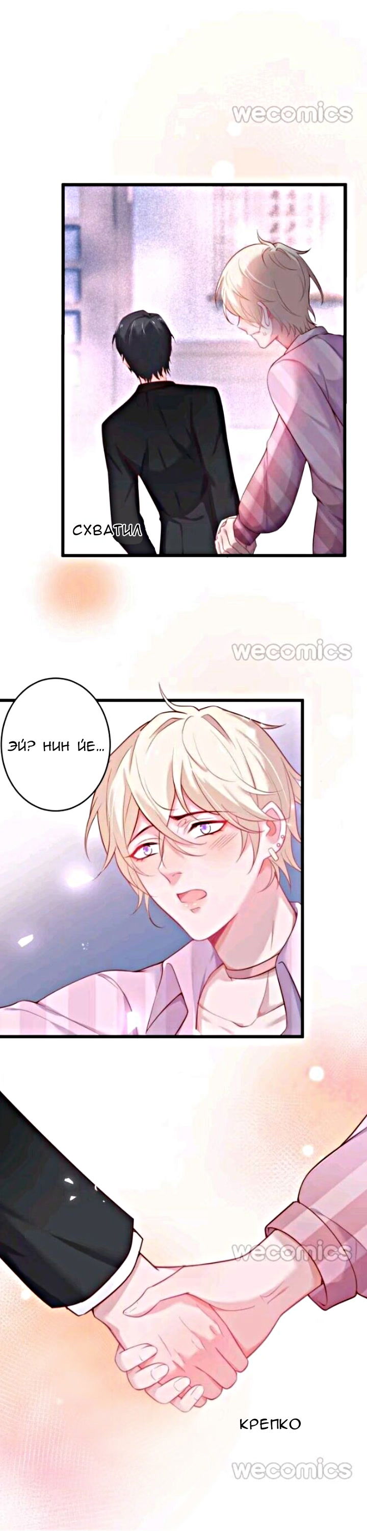 Манга Смертоносный кислород - Глава 16 Страница 3