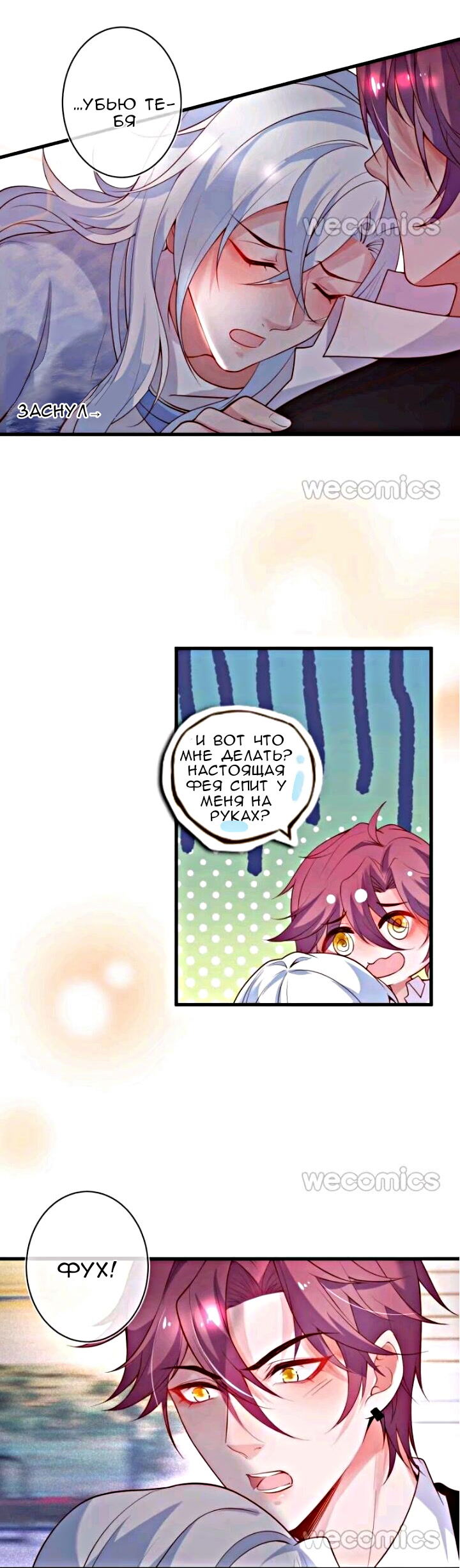 Манга Смертоносный кислород - Глава 16 Страница 11