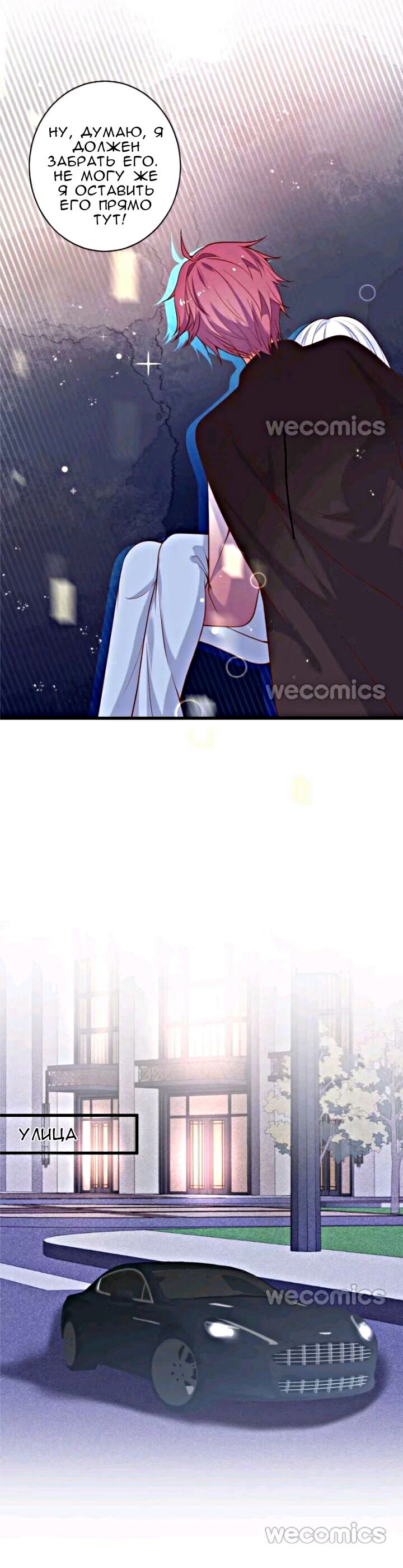 Манга Смертоносный кислород - Глава 16 Страница 12