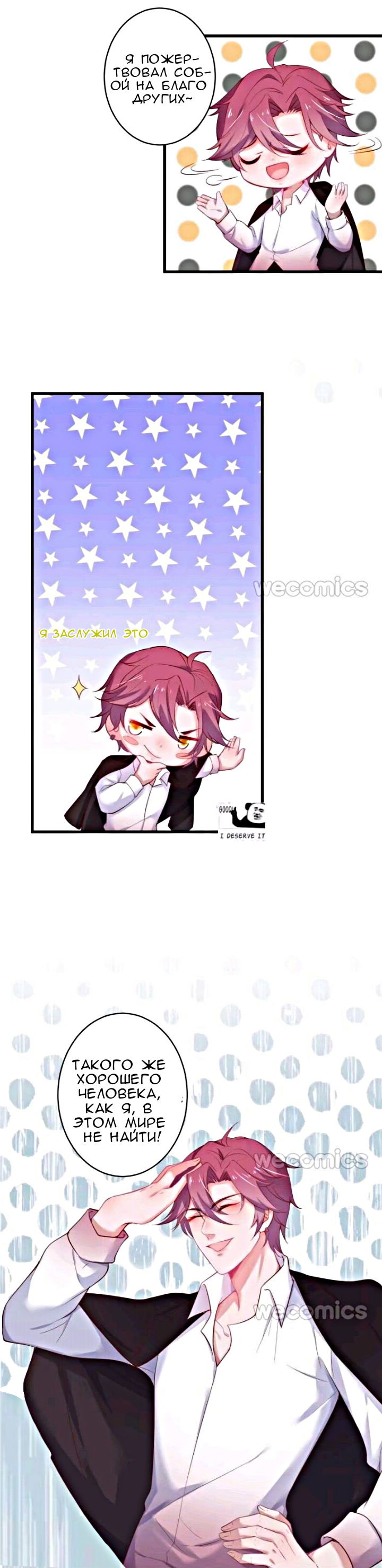 Манга Смертоносный кислород - Глава 16 Страница 5