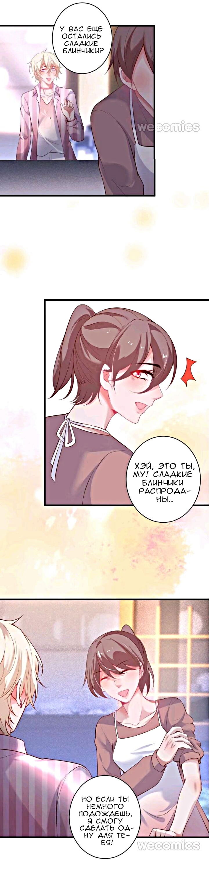 Манга Смертоносный кислород - Глава 16 Страница 16