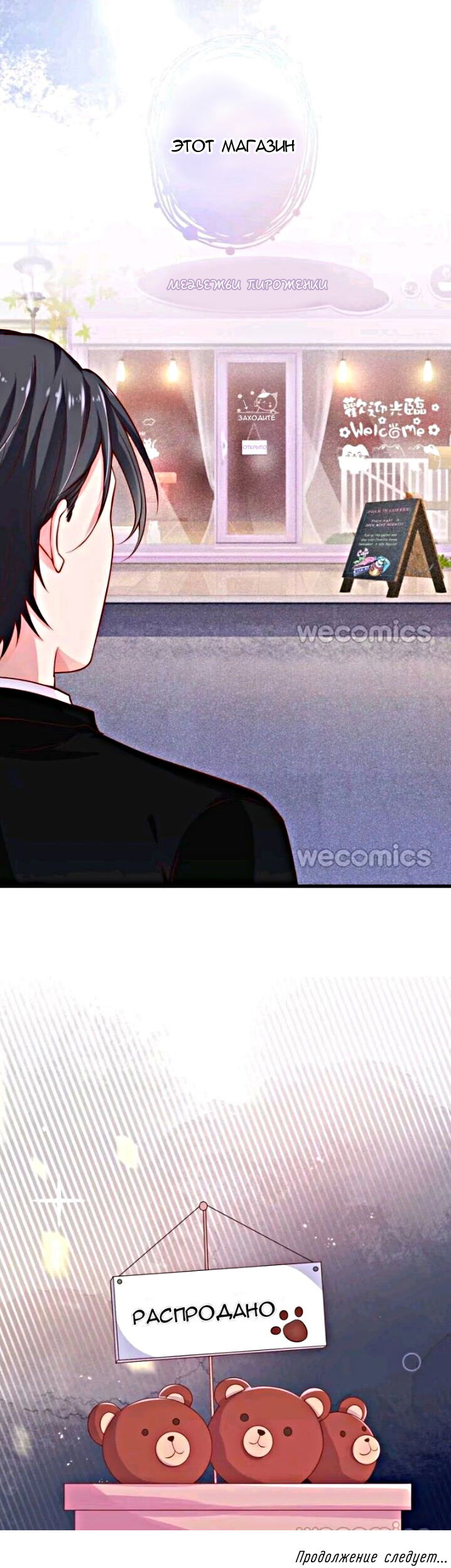 Манга Смертоносный кислород - Глава 16 Страница 23