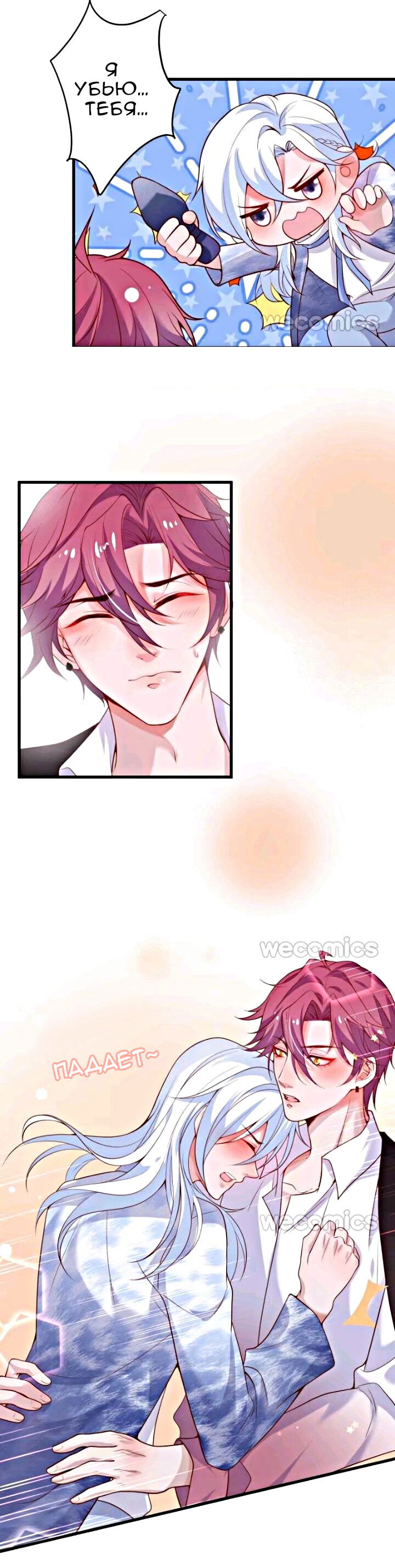 Манга Смертоносный кислород - Глава 16 Страница 10