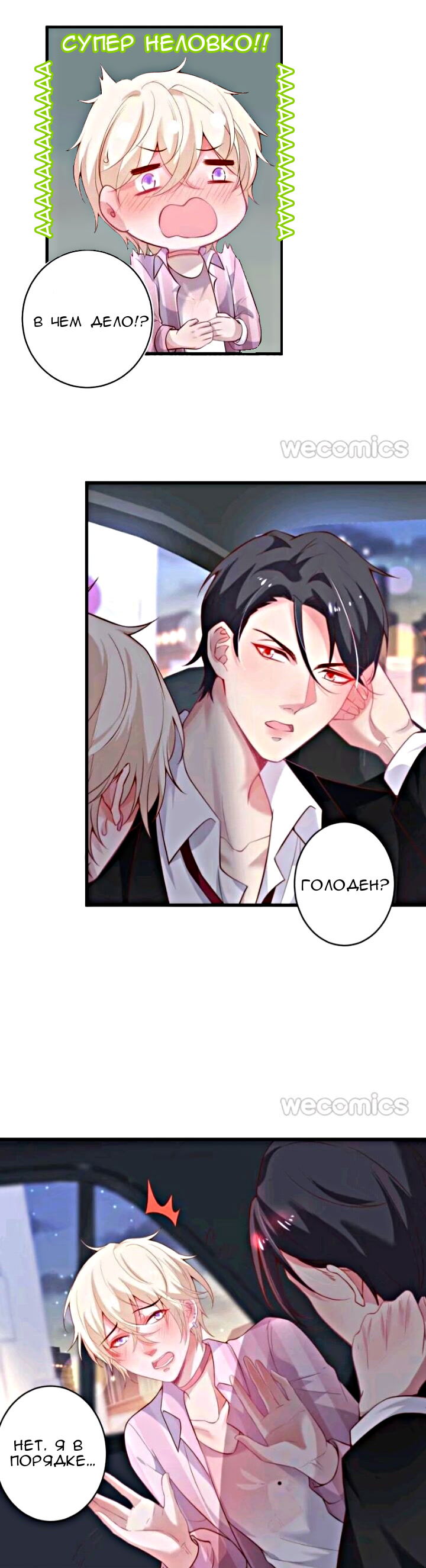 Манга Смертоносный кислород - Глава 16 Страница 14