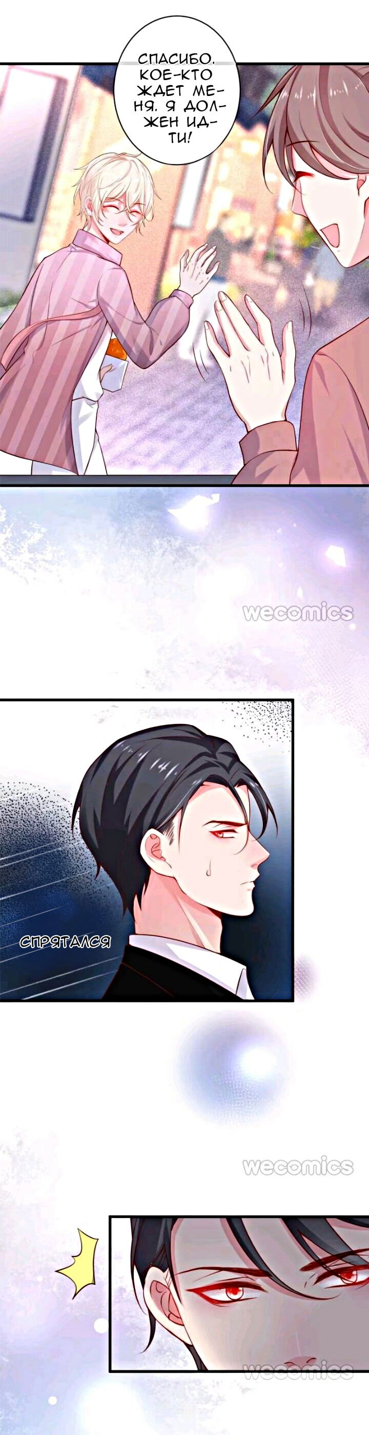 Манга Смертоносный кислород - Глава 16 Страница 22