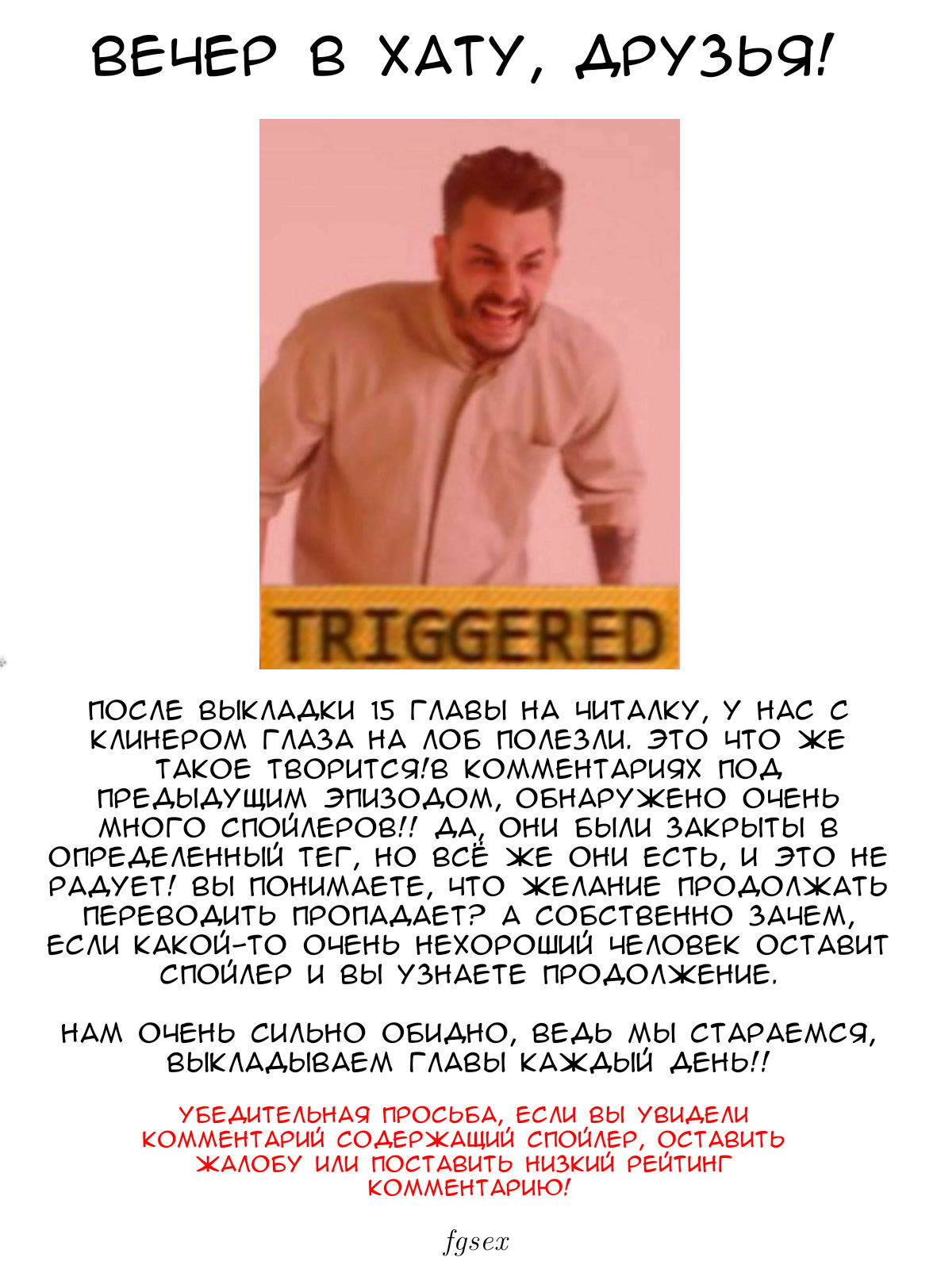 Манга Смертоносный кислород - Глава 16 Страница 25