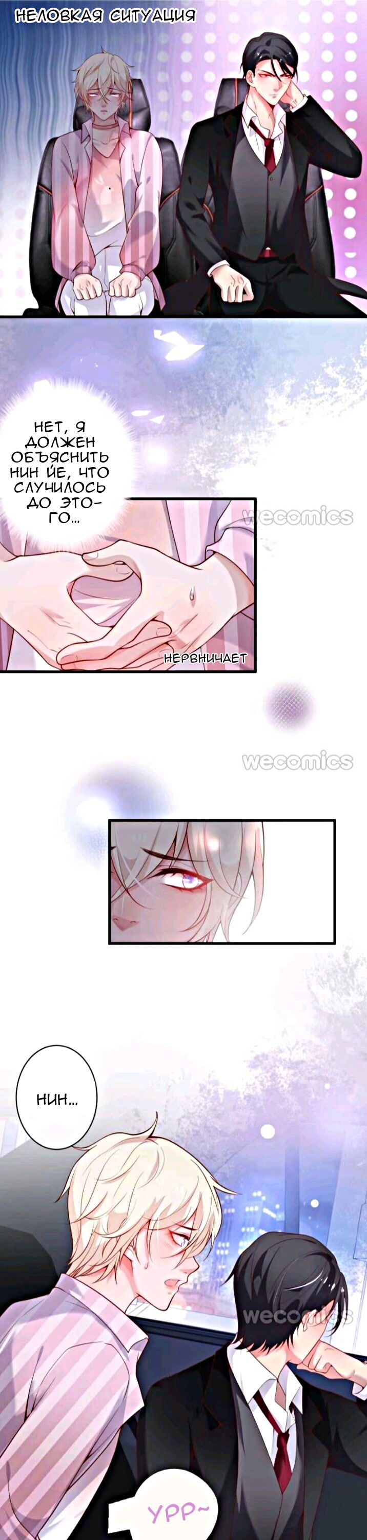 Манга Смертоносный кислород - Глава 16 Страница 13